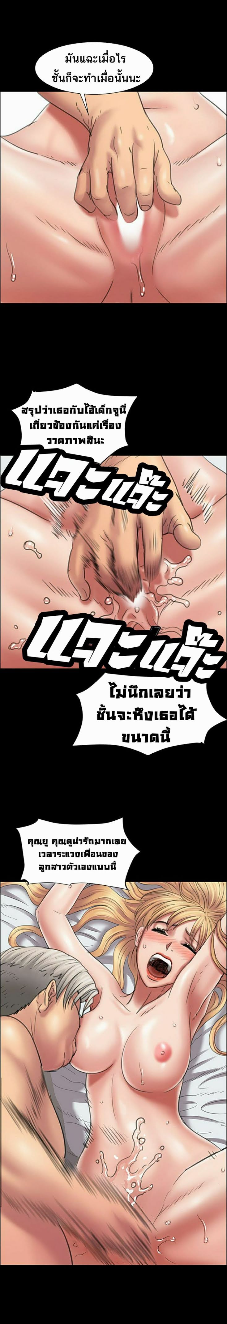 Queen Bee – Queen Bee – ตอนที่ 14 หน้า 3