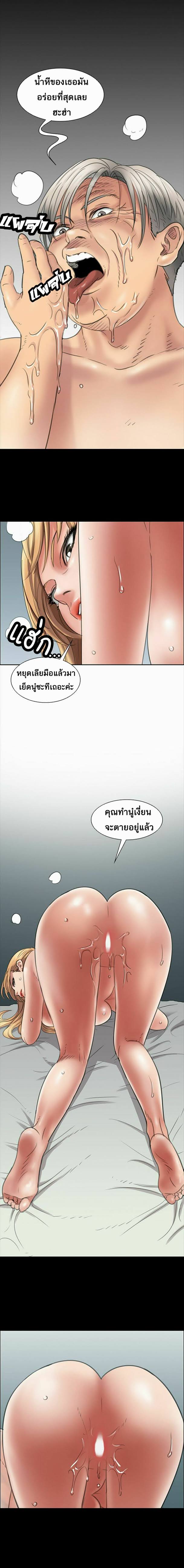Queen Bee – Queen Bee – ตอนที่ 14 หน้า 6