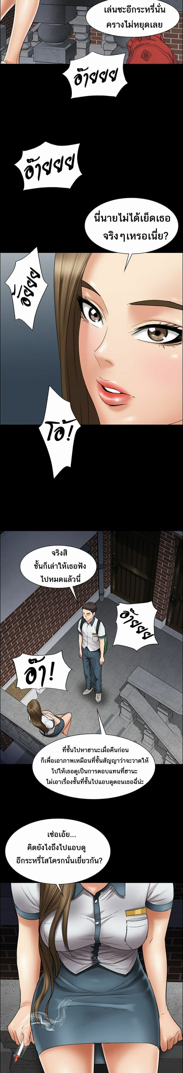 Queen Bee – Queen Bee – ตอนที่ 14 หน้า 10