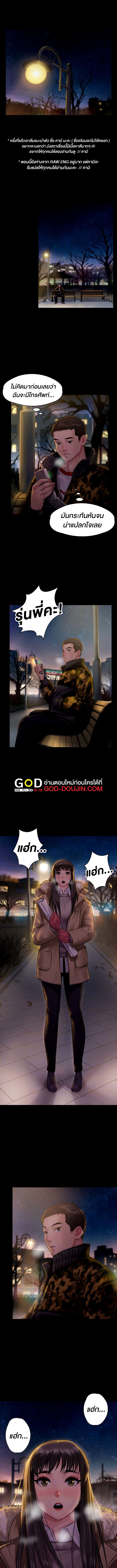 Queen Bee – Queen Bee – ตอนที่ 142 หน้า 1