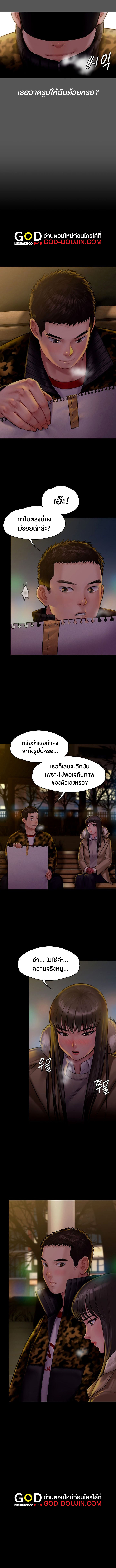 Queen Bee – Queen Bee – ตอนที่ 142 หน้า 9