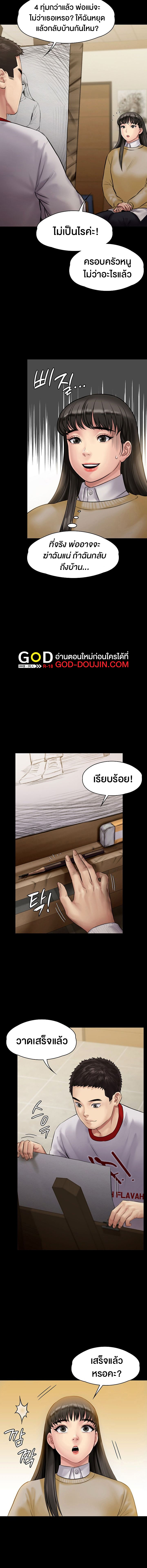 Queen Bee – Queen Bee – ตอนที่ 142 หน้า 11
