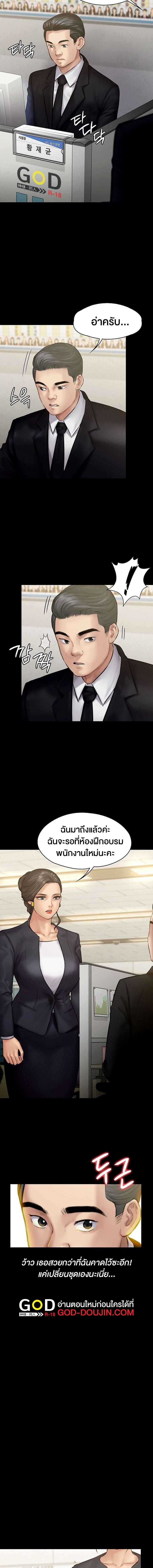 Queen Bee – Queen Bee – ตอนที่ 142 หน้า 14
