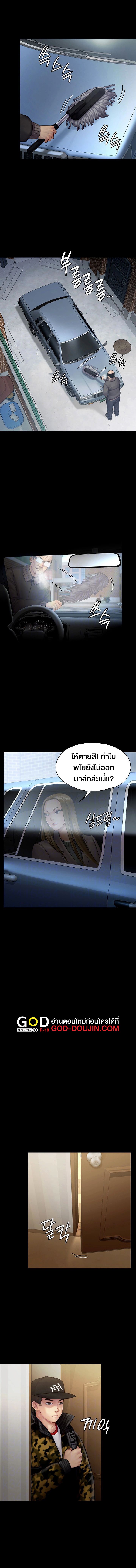 Queen Bee – Queen Bee – ตอนที่ 143 หน้า 1