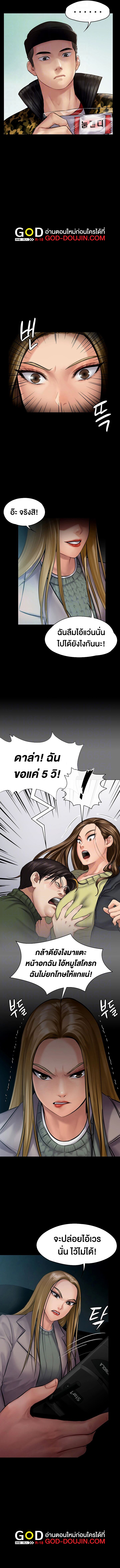 Queen Bee – Queen Bee – ตอนที่ 143 หน้า 3