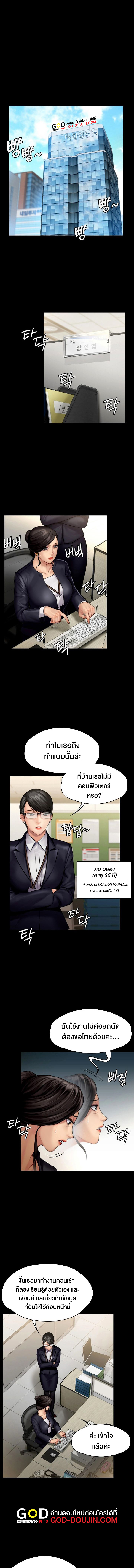 Queen Bee – Queen Bee – ตอนที่ 143 หน้า 10