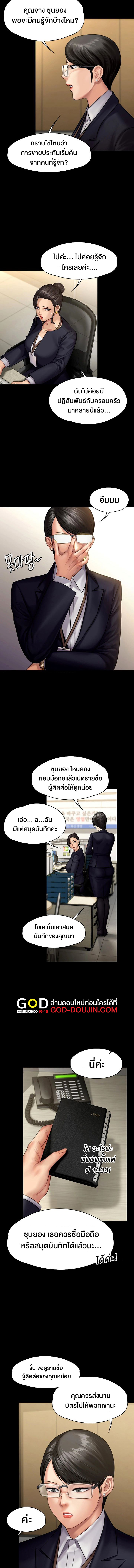 Queen Bee – Queen Bee – ตอนที่ 143 หน้า 11