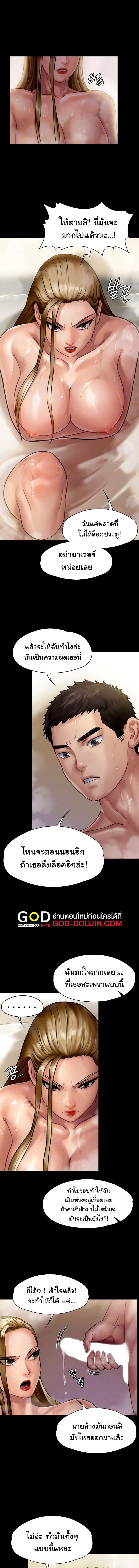 Queen Bee – Queen Bee – ตอนที่ 146 หน้า 1