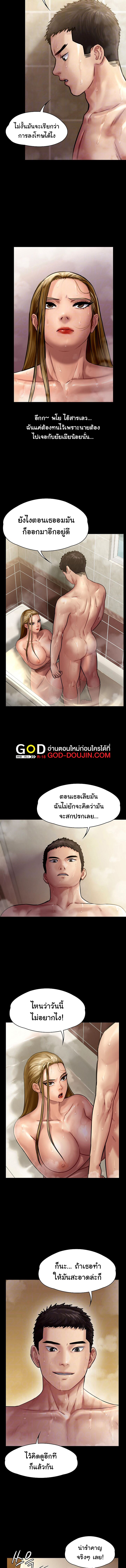 Queen Bee – Queen Bee – ตอนที่ 146 หน้า 2