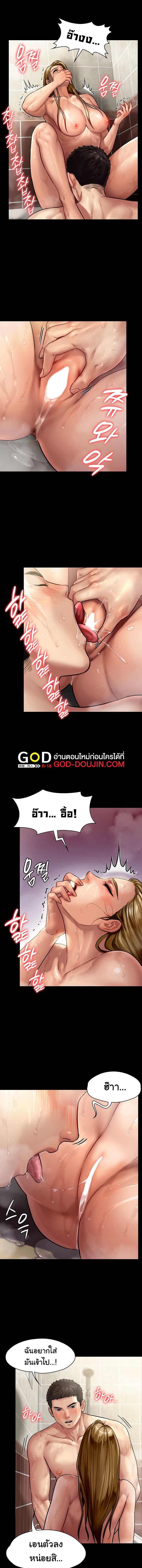 Queen Bee – Queen Bee – ตอนที่ 146 หน้า 6