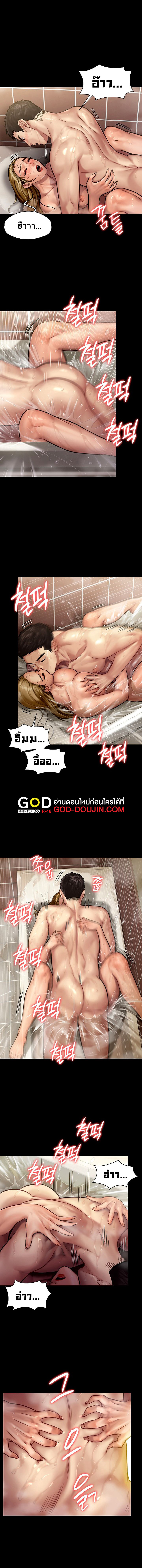 Queen Bee – Queen Bee – ตอนที่ 146 หน้า 8