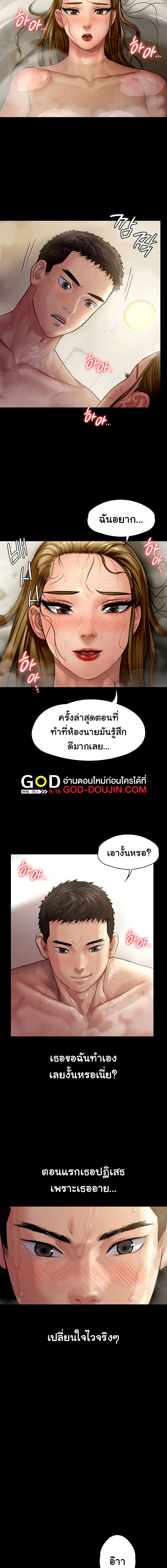 Queen Bee – Queen Bee – ตอนที่ 146 หน้า 10