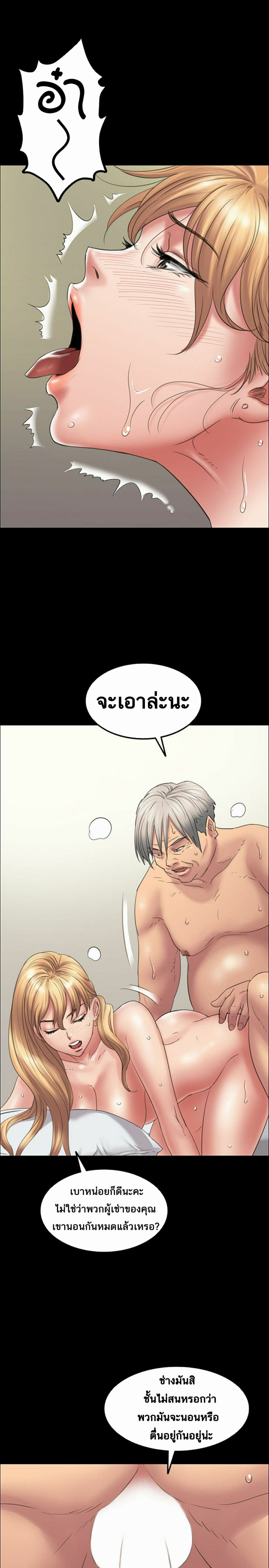 Queen Bee – Queen Bee – ตอนที่ 15 หน้า 6