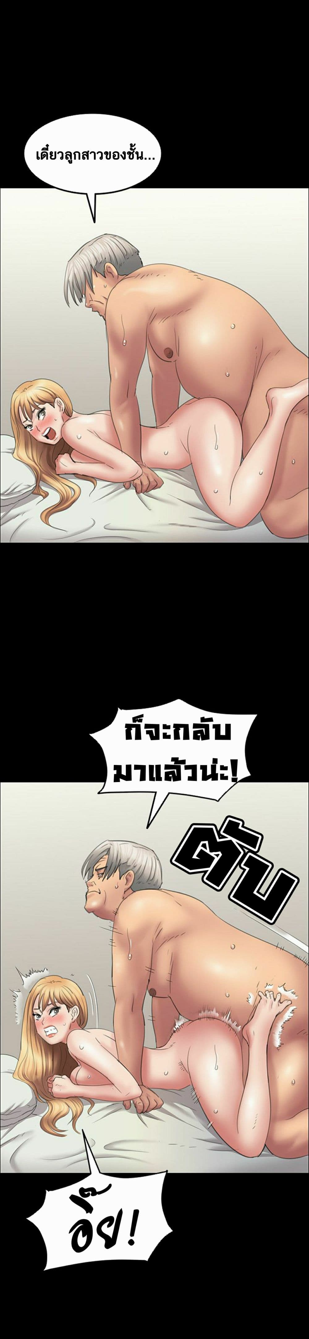 Queen Bee – Queen Bee – ตอนที่ 15 หน้า 8