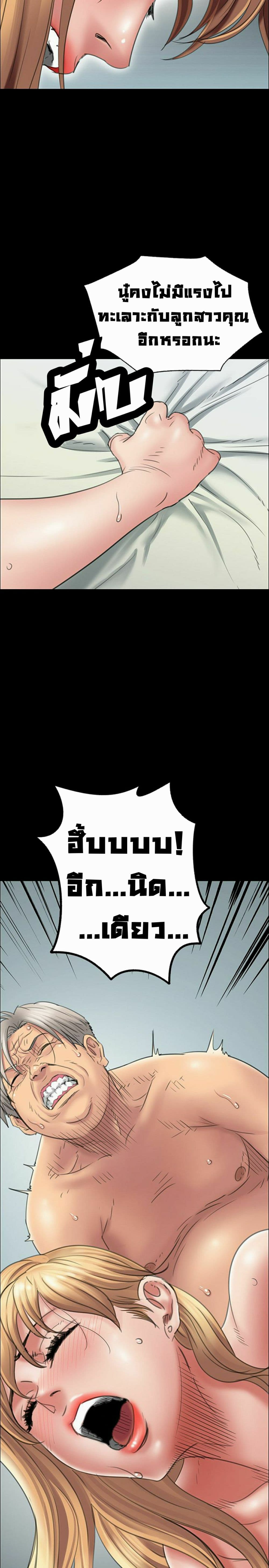 Queen Bee – Queen Bee – ตอนที่ 15 หน้า 9