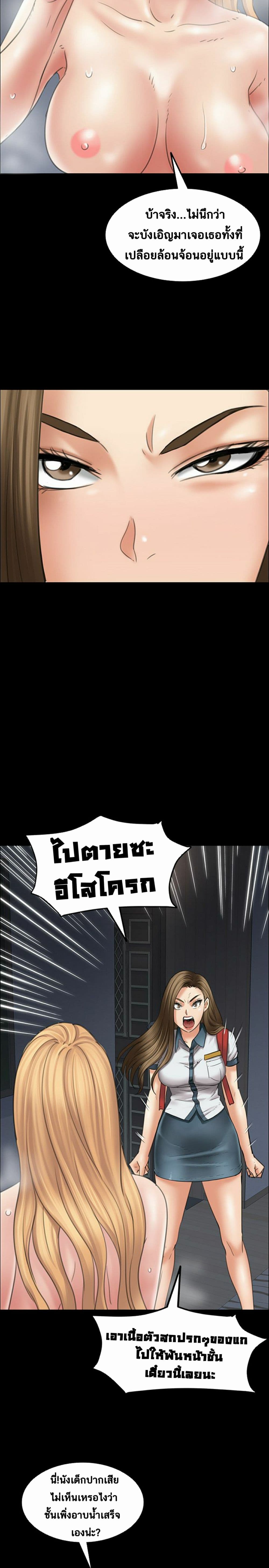 Queen Bee – Queen Bee – ตอนที่ 15 หน้า 20