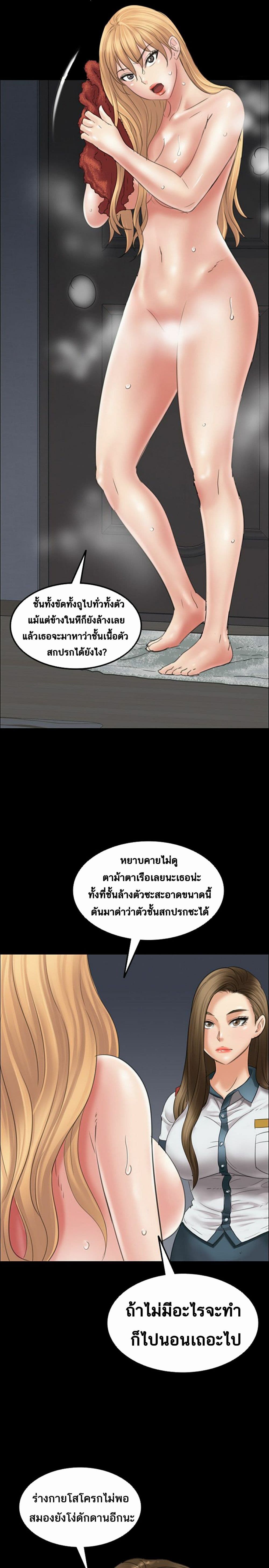 Queen Bee – Queen Bee – ตอนที่ 15 หน้า 21