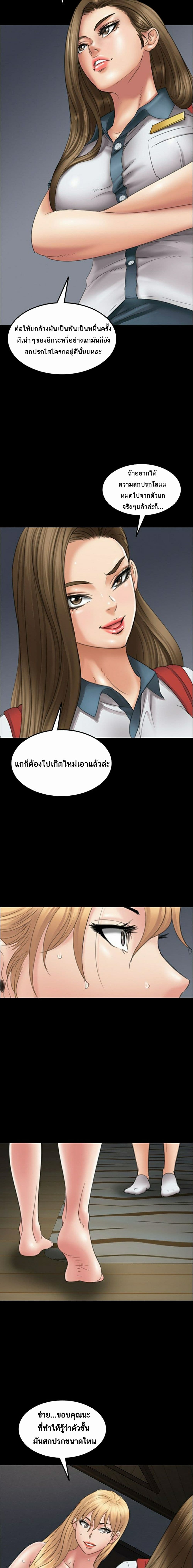 Queen Bee – Queen Bee – ตอนที่ 15 หน้า 22