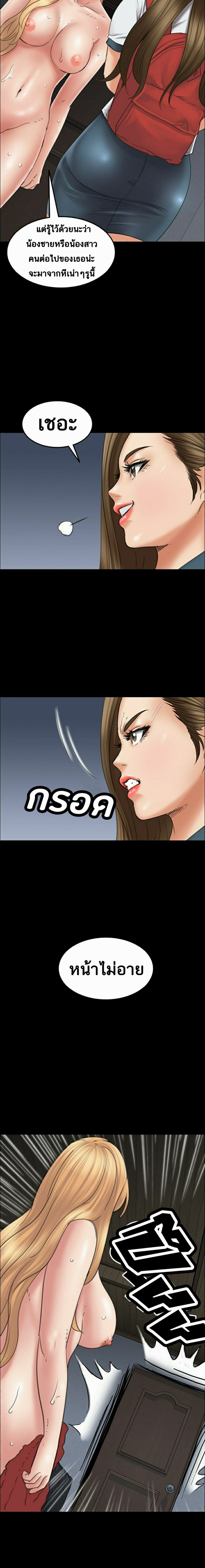 Queen Bee – Queen Bee – ตอนที่ 15 หน้า 23