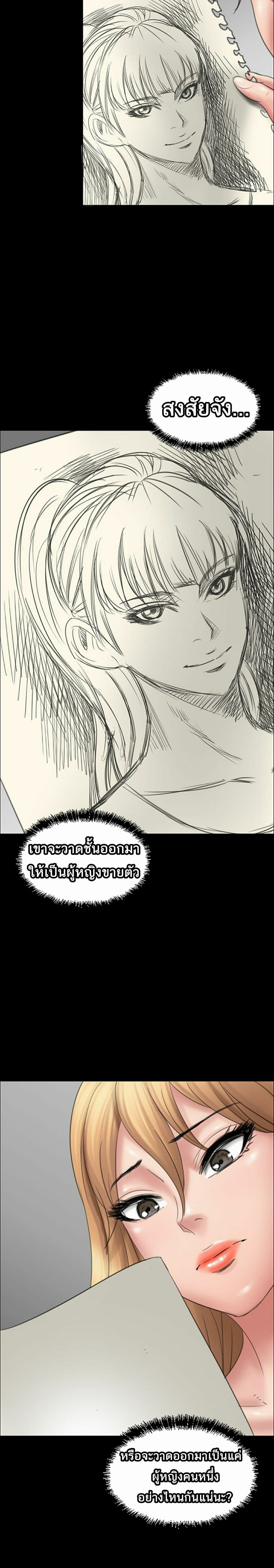 Queen Bee – Queen Bee – ตอนที่ 15 หน้า 28