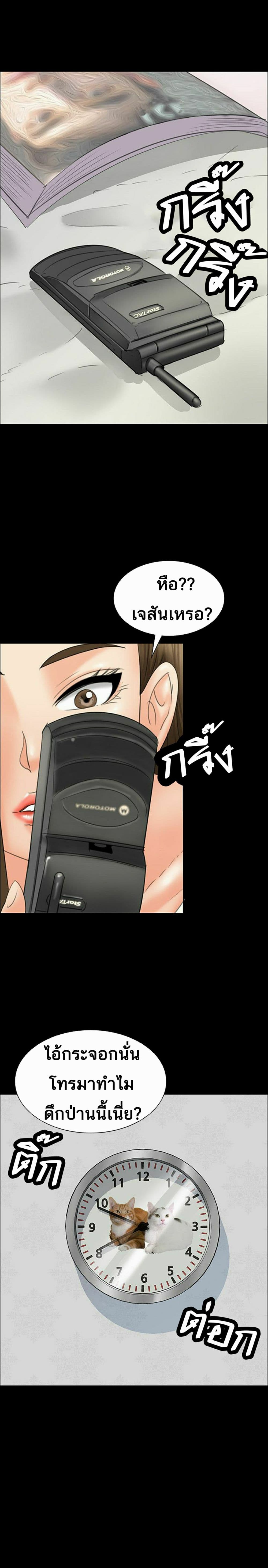 Queen Bee – Queen Bee – ตอนที่ 15 หน้า 31