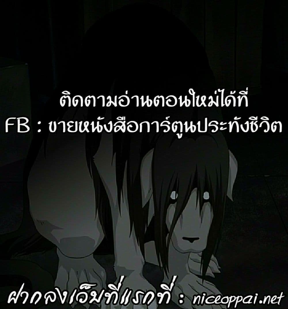 Queen Bee – Queen Bee – ตอนที่ 15 หน้า 33