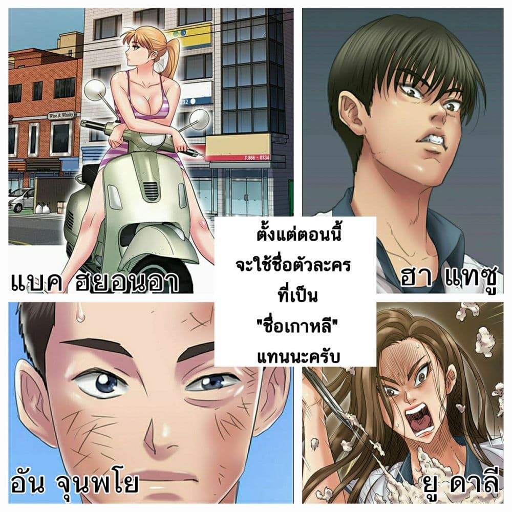 Queen Bee – Queen Bee – ตอนที่ 16 หน้า 1