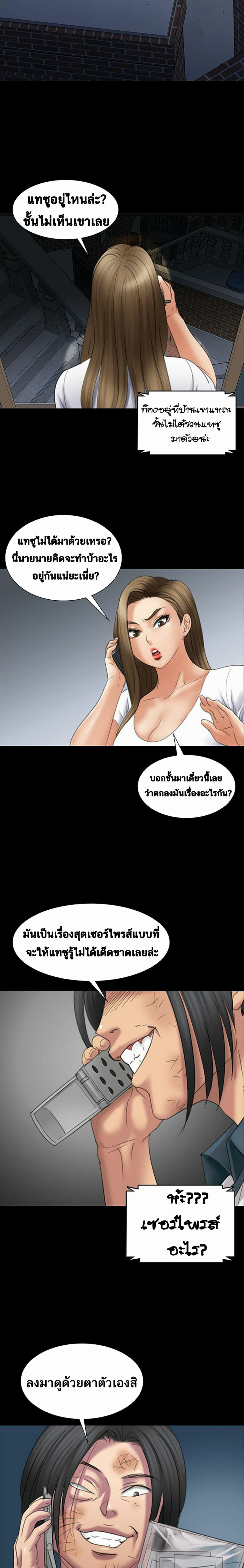Queen Bee – Queen Bee – ตอนที่ 16 หน้า 5