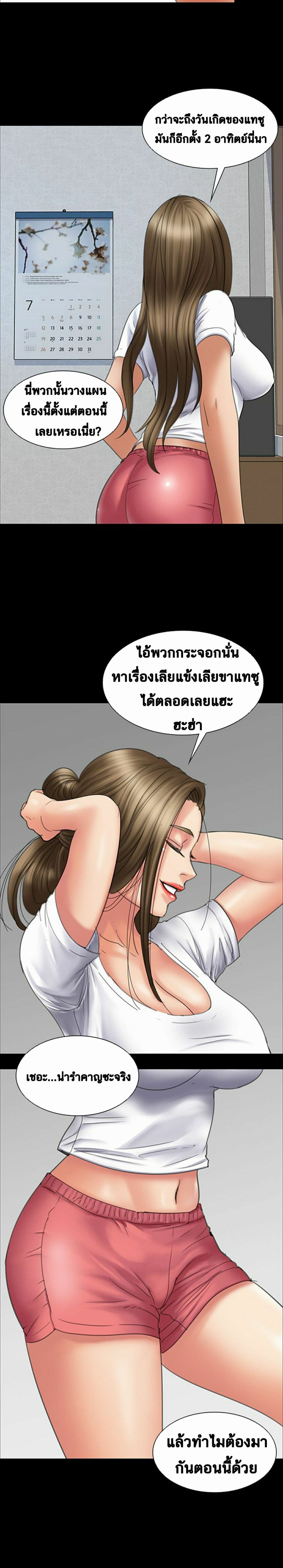 Queen Bee – Queen Bee – ตอนที่ 16 หน้า 7
