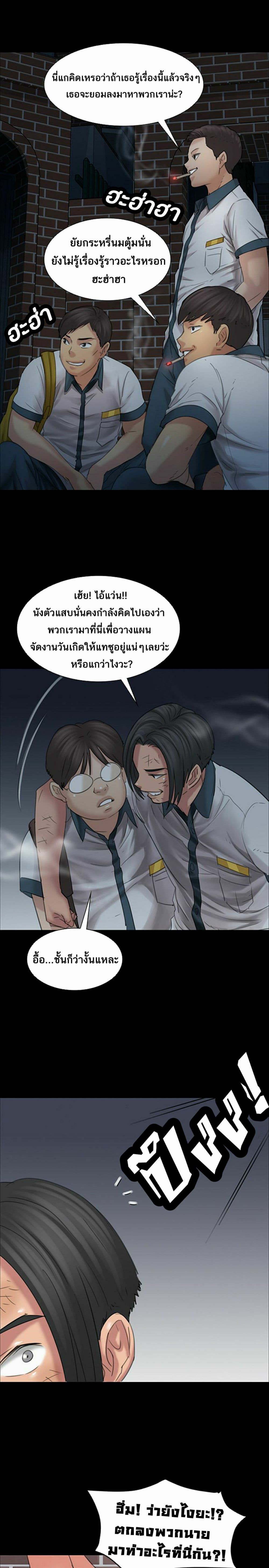 Queen Bee – Queen Bee – ตอนที่ 16 หน้า 9