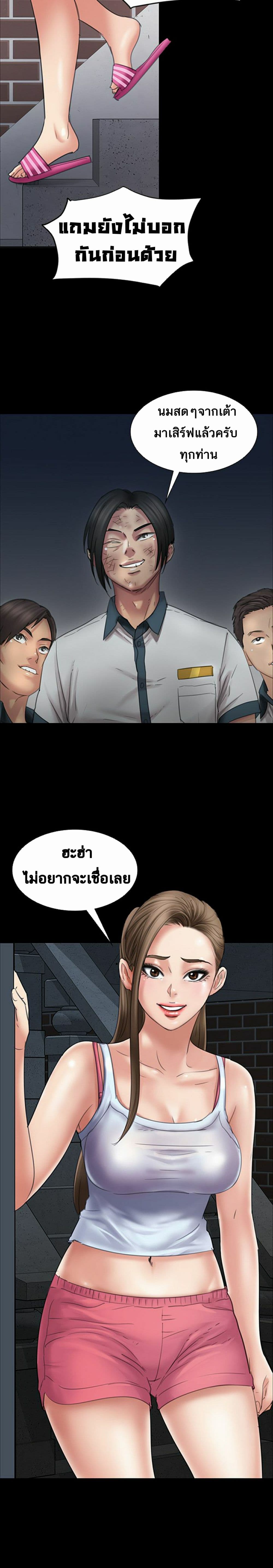 Queen Bee – Queen Bee – ตอนที่ 16 หน้า 10