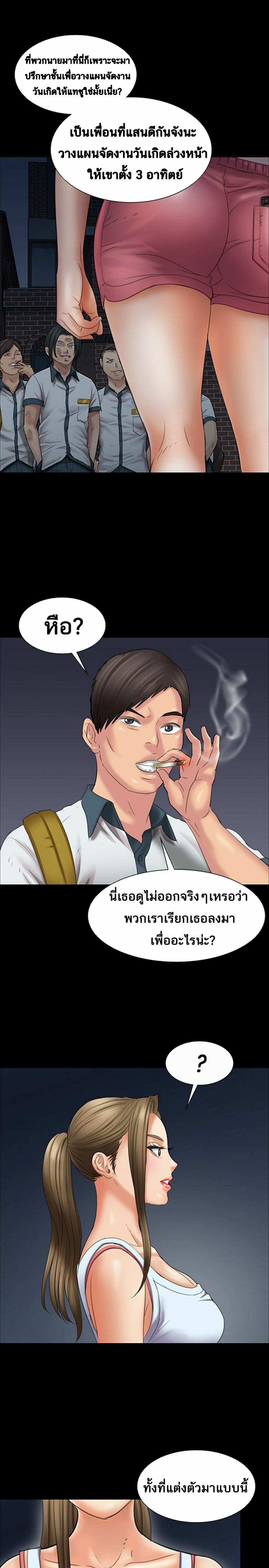 Queen Bee – Queen Bee – ตอนที่ 16 หน้า 11