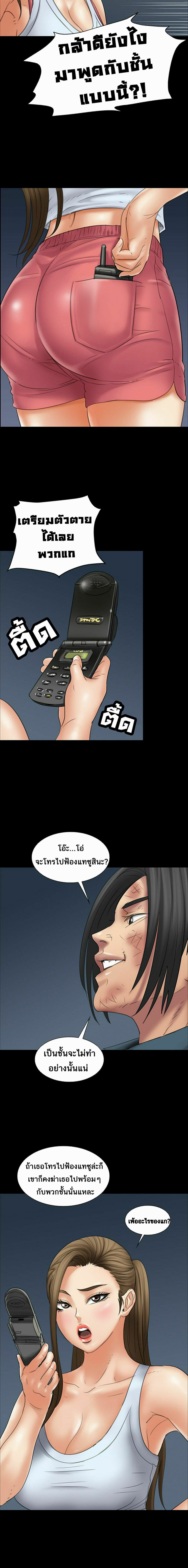 Queen Bee – Queen Bee – ตอนที่ 16 หน้า 14