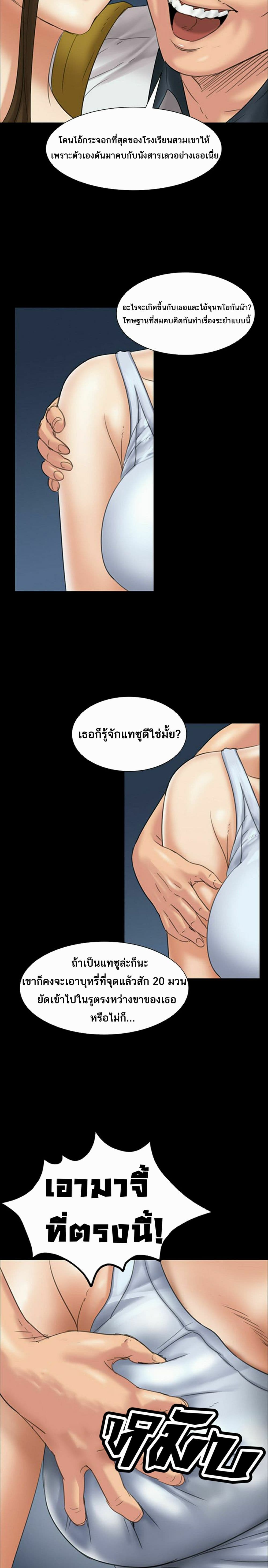 Queen Bee – Queen Bee – ตอนที่ 16 หน้า 18