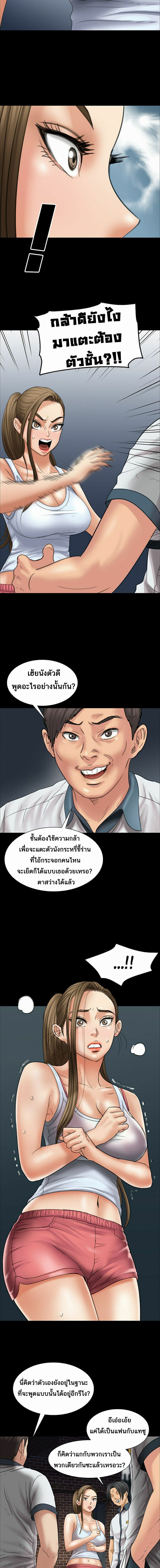 Queen Bee – Queen Bee – ตอนที่ 16 หน้า 19