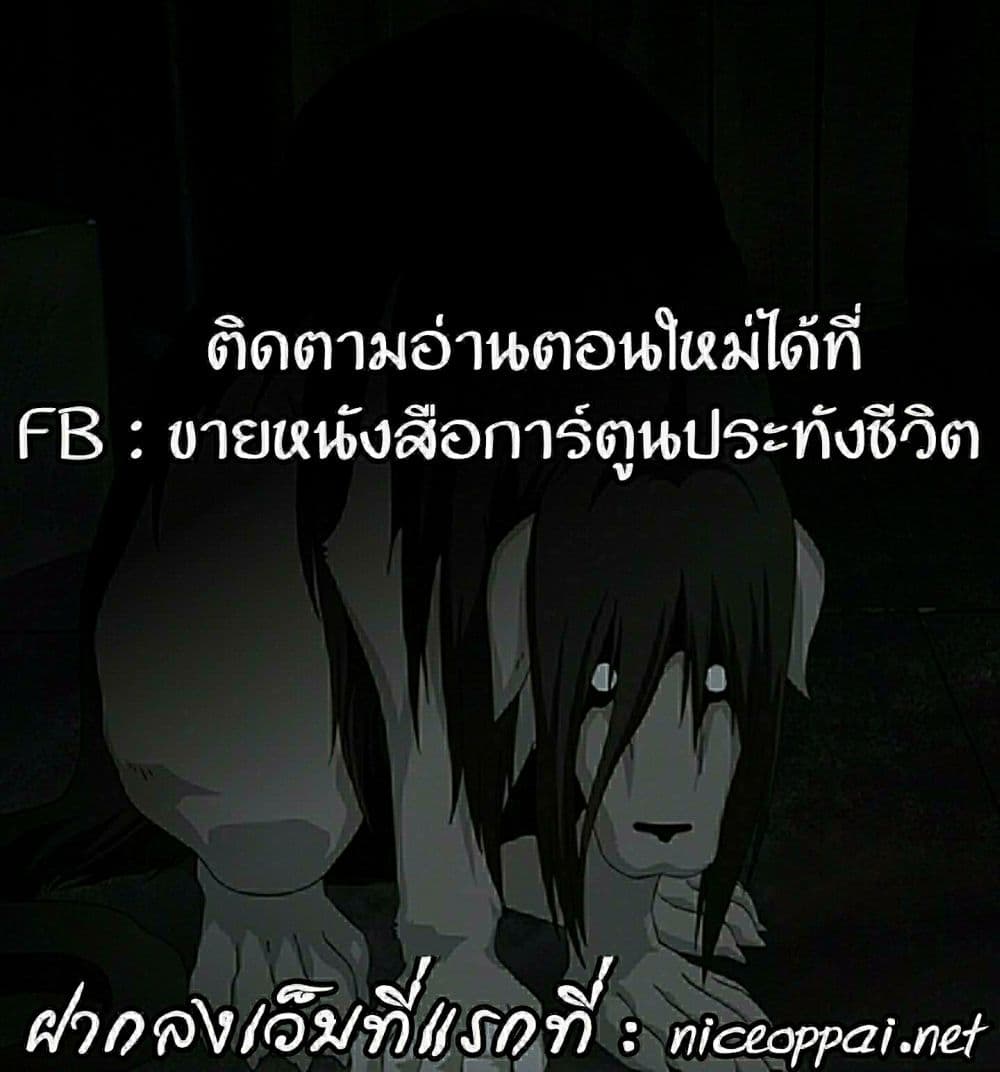 Queen Bee – Queen Bee – ตอนที่ 16 หน้า 24