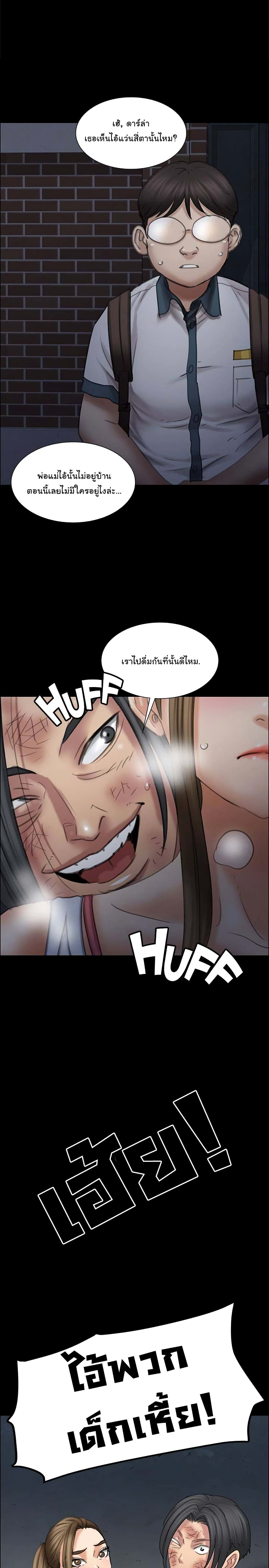 Queen Bee – Queen Bee – ตอนที่ 17 หน้า 1