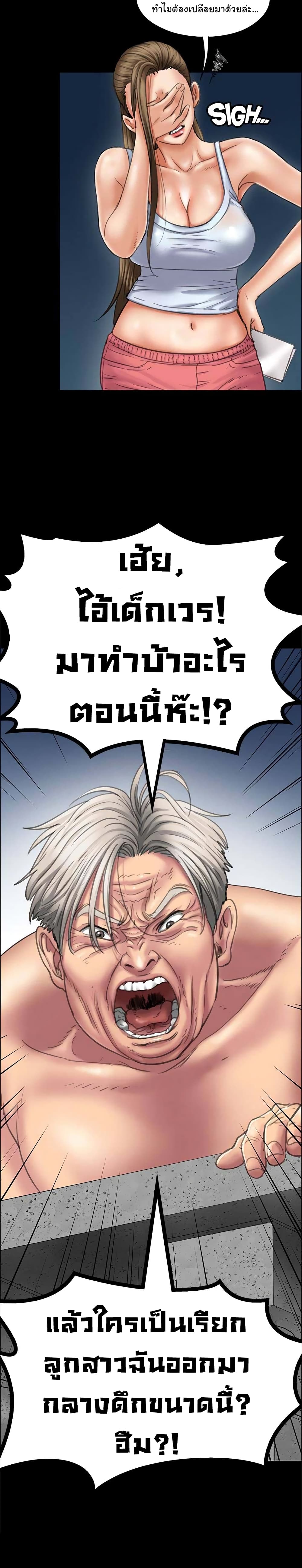Queen Bee – Queen Bee – ตอนที่ 17 หน้า 5