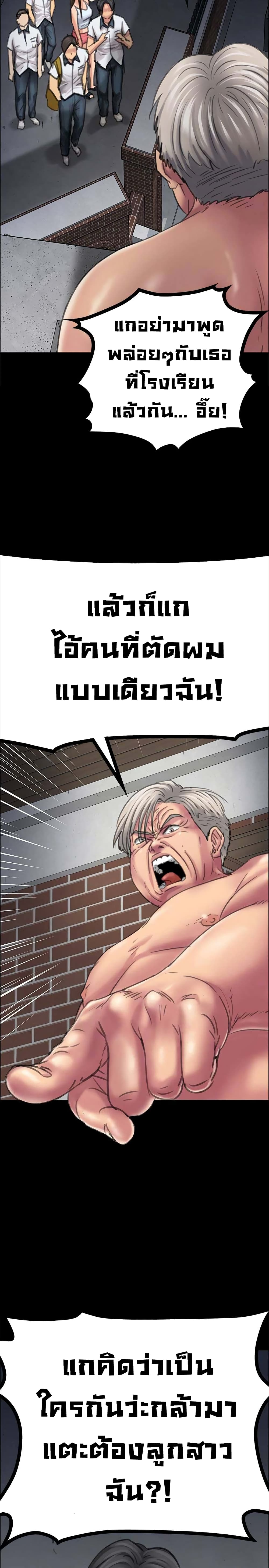 Queen Bee – Queen Bee – ตอนที่ 17 หน้า 7