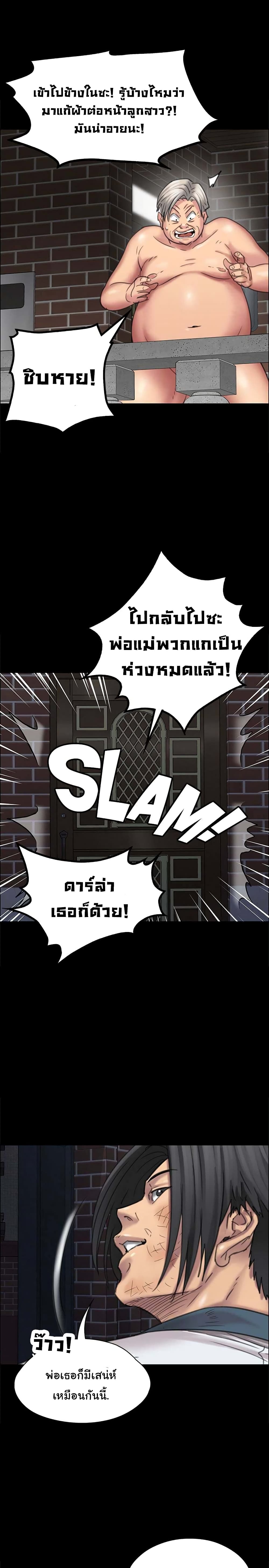 Queen Bee – Queen Bee – ตอนที่ 17 หน้า 9