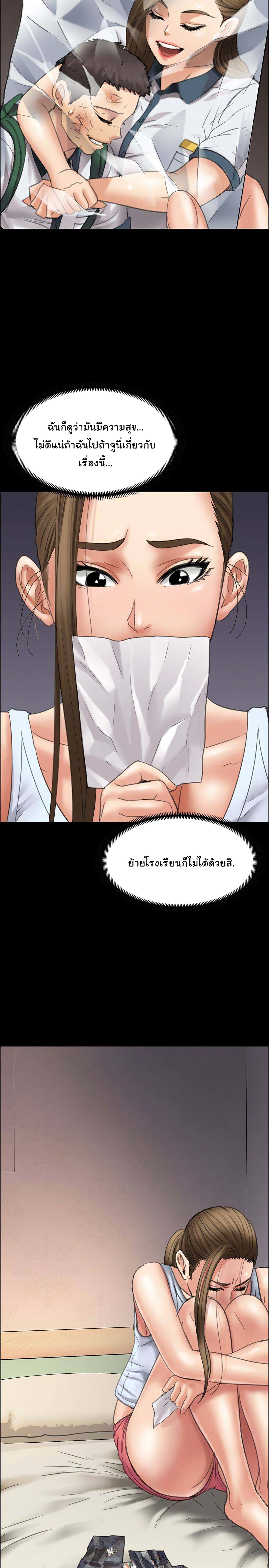 Queen Bee – Queen Bee – ตอนที่ 17 หน้า 14