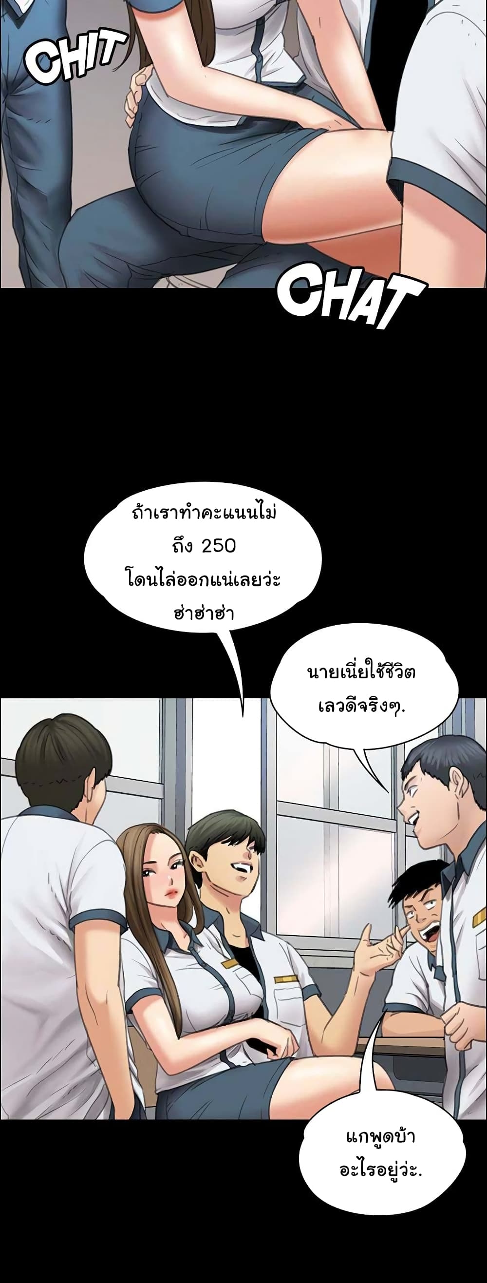 Queen Bee – Queen Bee – ตอนที่ 17 หน้า 16