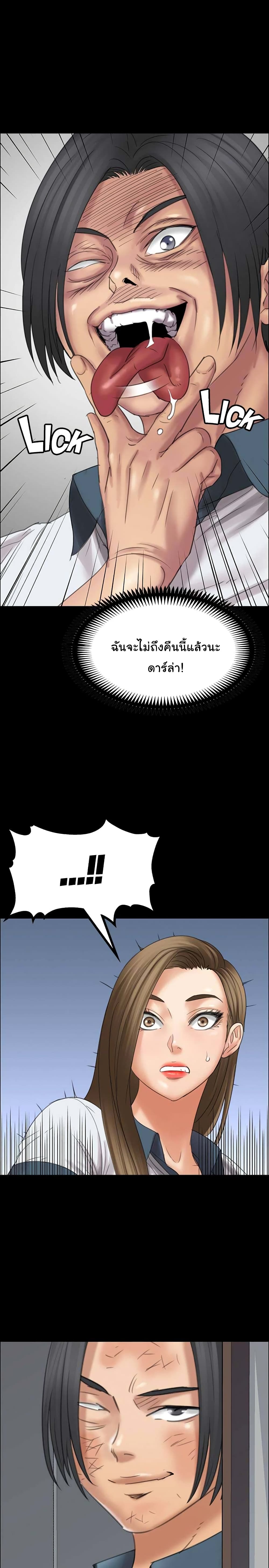 Queen Bee – Queen Bee – ตอนที่ 17 หน้า 18