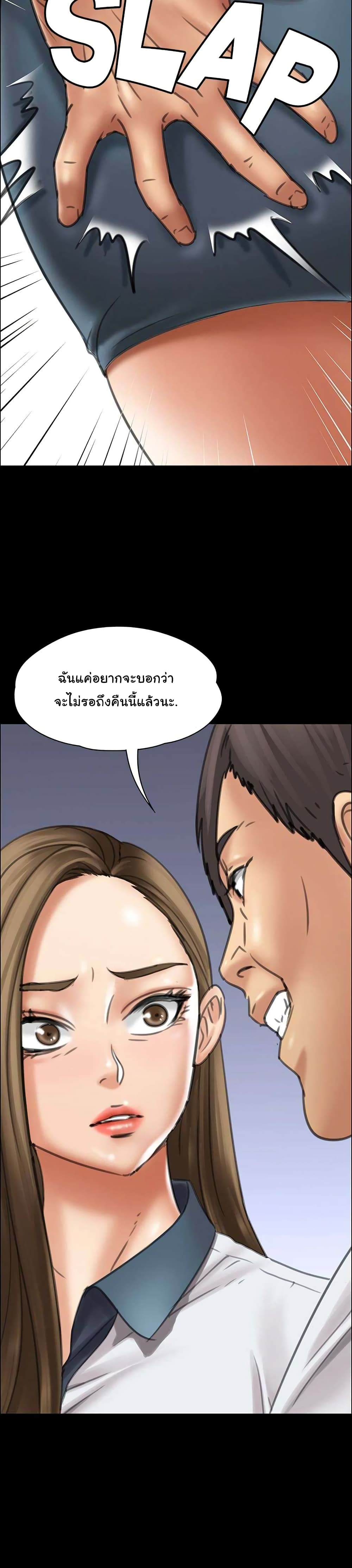 Queen Bee – Queen Bee – ตอนที่ 17 หน้า 22