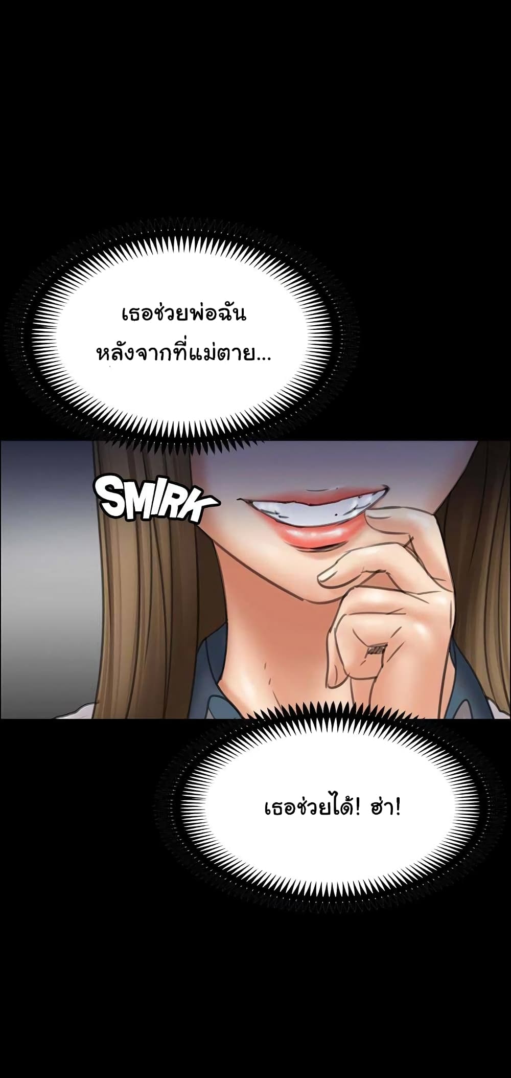 Queen Bee – Queen Bee – ตอนที่ 17 หน้า 26