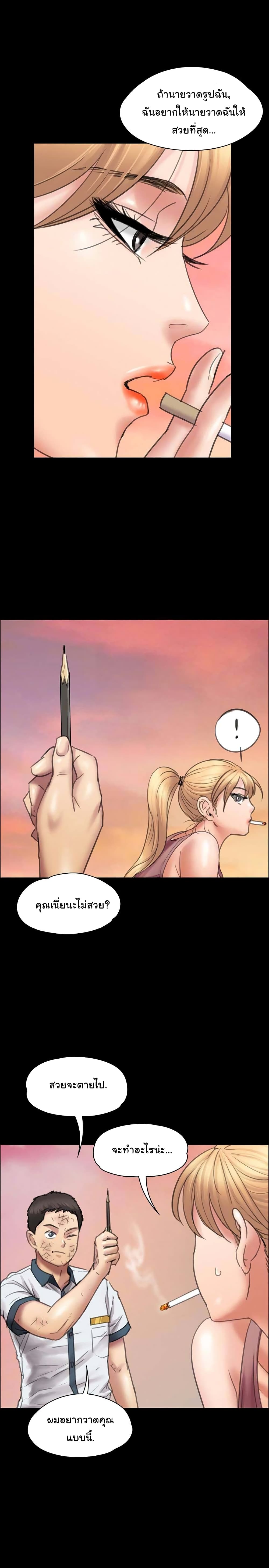 Queen Bee – Queen Bee – ตอนที่ 17 หน้า 31