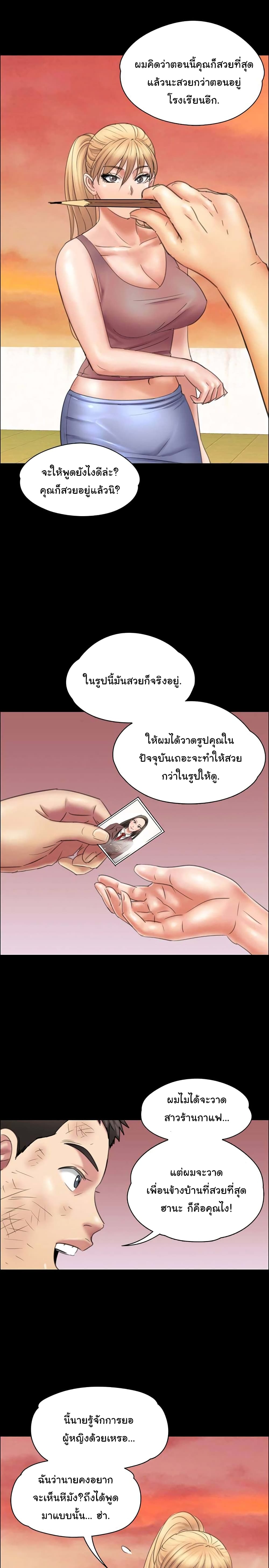 Queen Bee – Queen Bee – ตอนที่ 17 หน้า 32