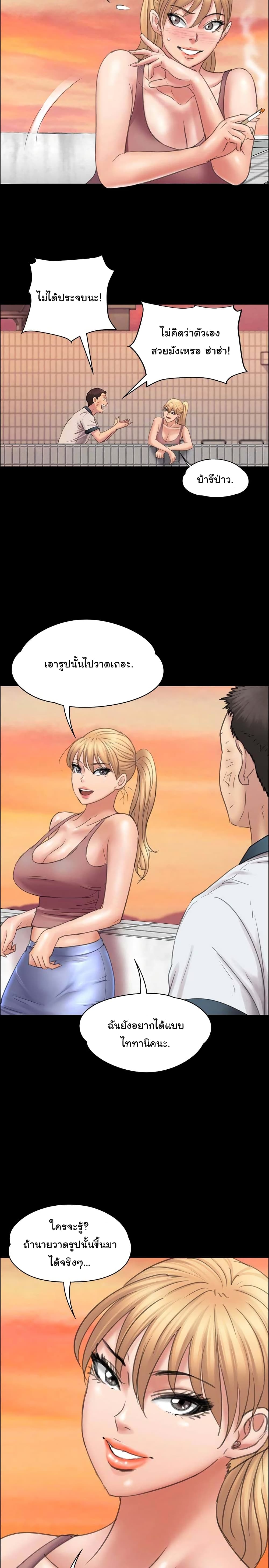 Queen Bee – Queen Bee – ตอนที่ 17 หน้า 33