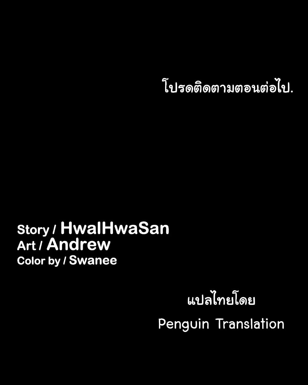 Queen Bee – Queen Bee – ตอนที่ 17 หน้า 36