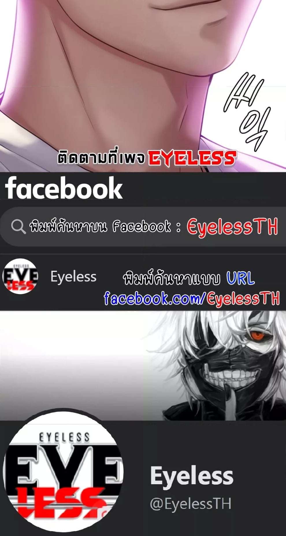 Queen Bee – Queen Bee – ตอนที่ 178 หน้า 6